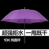 韩国超大学生三人商务双人男士长柄伞创意户外定制广告伞晴雨伞女
