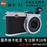 Leica/徕卡X2数码相机 全新德国原装进口莱卡X2微单正品全国包邮