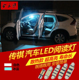 森雅S80 M80江铃驭胜广汽传祺GA5 GA3 GS5改装LED阅读灯车室内灯