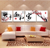 新中式 客厅装饰画中国风挂画沙发背景墙无框画现代简约壁画四联