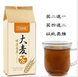 特级大麦茶 烘焙型袋泡茶 韩国大麦茶 养胃吸油 买二送一 40小包