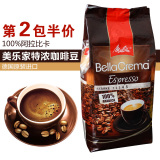 Melitta/美乐家德国原装进口意式特浓咖啡豆 100%阿拉比卡 1kg