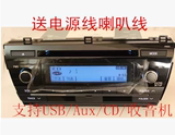 汽车CD机丰田卡罗拉雷凌CD机USBAUX改家用货车面包车改装CD机