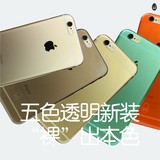 iPhone6手机壳 透明壳 超薄壳 抗刮保护壳 StoneAGE石器时代正品