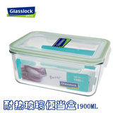 Glasslock韩国进口玻璃保鲜盒  大容量储存盒 防潮耐热密封储物盒