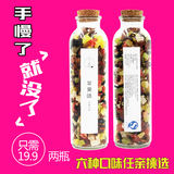 【买1送1】果味茶花草茶水果果粒果肉茶新鲜洛神花组合茶200g*2瓶