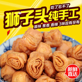 张赵君 2份包邮安徽特产麻辣原味狮子头传统糕点休闲小吃零食250g