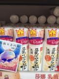 现货日本代购 SANA莎娜豆乳乳液美白补水保湿150ml男女/孕妇可用