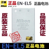 尼康en-el5原装电池P510 P500 P520 P530 P90P80 P5100 P6000相机