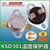 优质温度开关KSD301过热保护器温控器常闭型固定环扣陶瓷温控开关