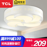 TCL照明 LED吸顶灯 艺术创意灯书房卧室大气客厅吸顶灯具灯饰