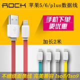ROCK 苹果6\6S手机充电数据线5s ipad mini ari充电器数据线 加长