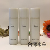 台湾专柜 IPSA茵芙莎自律循环保湿乳液美肌液/ 基礎3号 30ml中样