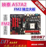 映泰A57A2 FM2主板 支持FM2接口四核CPU