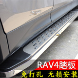 16款丰田RAV4荣放脚踏板15款rav4外侧脚踏板13-14新RAV4踏板改装