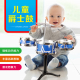 【天天特价】儿童架子鼓仿真爵士鼓打击乐器早教益智音乐玩具礼物