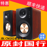 JBL CM102 HIFI品质 2.0声道 高保真 CM202多媒体 电视音箱 音响