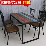 宜家饭店餐馆复古漫咖啡桌餐厅餐饮桌子实木长方形铁艺餐桌椅组合