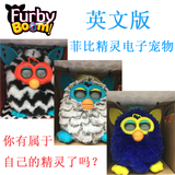 现货正品孩之宝furby菲比精灵电子宠物玩具 中文版英文版智能玩具