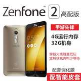 送皮套Asus/华硕 Zenfone 2 ZE551ML 4G运存  5.5寸双卡双4G手机