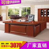 深圳办公家具大班台 老板桌总裁桌 老板桌椅组合 经理主管办公桌