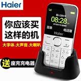 Haier/海尔 M328V老人手机直板按键手机老年手机学生手机功能手机