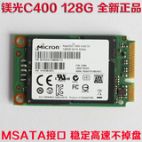 正品镁光SSD C400 128G固态硬盘 笔记本电脑高速msata3带128M缓存
