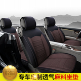 亚麻汽车坐垫专用Q5奥迪A6L奔驰E260L C200L GLA220四季全包座套
