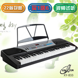 多省包邮新韵833电子琴XY833 54标准钢琴键成人儿童初学入门教学