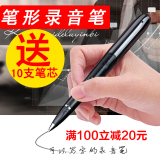 JNN Q9笔形写字微型隐形录音笔 高清远距降噪声控学习上课办公MP3