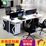 职员办公桌现代简约电脑桌屏风员工桌4人位办公桌椅广州办公家具