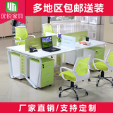 广州办公家具4人位职员办公桌椅组合屏风电脑桌简约现代员工卡座