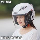 野马627摩托车头盔双镜片春秋半盔 半覆式电动车安全帽男女四季
