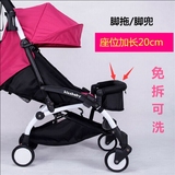 婴儿推车扶手免拆脚拖脚兜脚套脚踏板护栏杆yuyu/vovo通用配件