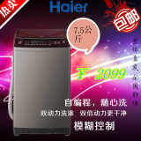 Haier/海尔XQS75-ZJ1318 7.5kg双动力桶自洁全自动风干波轮洗衣机