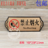 温馨提示请勿吸烟禁止抽烟严禁烟火仓库车间办公室标识牌墙贴门牌