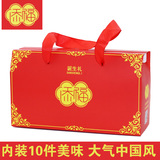 添福喜礼喜蛋礼盒大红色传统中国风宝宝诞生礼满月酒回礼红鸡蛋糖