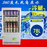 米通78L四面玻璃冷暖冷热展示柜饮料牛奶加热柜热饮机保温柜立式
