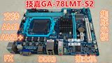 Gigabyte/技嘉 GA-78LMT-S2开核主板 支持ddr3 am3+ 938推土机CPU