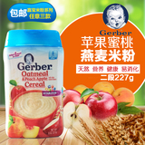 美国嘉宝Gerber辅食二段苹果蜜桃燕麦米粉宝宝婴儿辅食1611