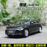 一汽大众正品授权Audi奥迪A6L合金车模声光回力儿童玩具汽车模型