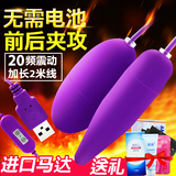 男女情趣性用品USB充电双小跳蛋女用无线静音变频强力震动自慰器