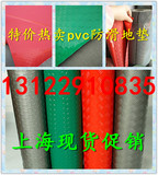 特价PVC防滑垫塑料橡胶耐磨地垫钢板纹铜钱地垫工厂地板卷材地毯