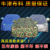 北京现代新ix35车衣专用SUV越野车套棉绒加厚冬季防晒防雨汽车罩