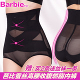 芭比Barbie塑形3D蚕丝底裆消脂纤体内裤高腰提臀女产后美体收腹裤