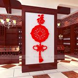 中国结水晶亚克力3D立体墙贴画中式书房玄关卧室客厅背景墙装饰品