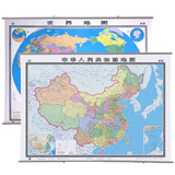 2016新版中国地图挂图+世界地图挂图超大1.5米*1.1米办公室家庭