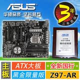 Asus/华硕 Z97-AR 主板 ATX 黑金限量版 LGA1150 豪华大板3年联保