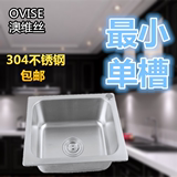 澳维丝水槽单槽阳台厨房加厚304不锈钢最小号洗碗菜盆迷你水池