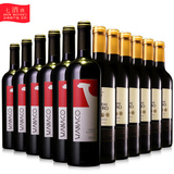【买1箱送1箱】原瓶进口DO级红酒整箱 智利西班牙组合干红葡萄酒